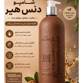 شامپو تقویت کننده دنس هیر کانادا