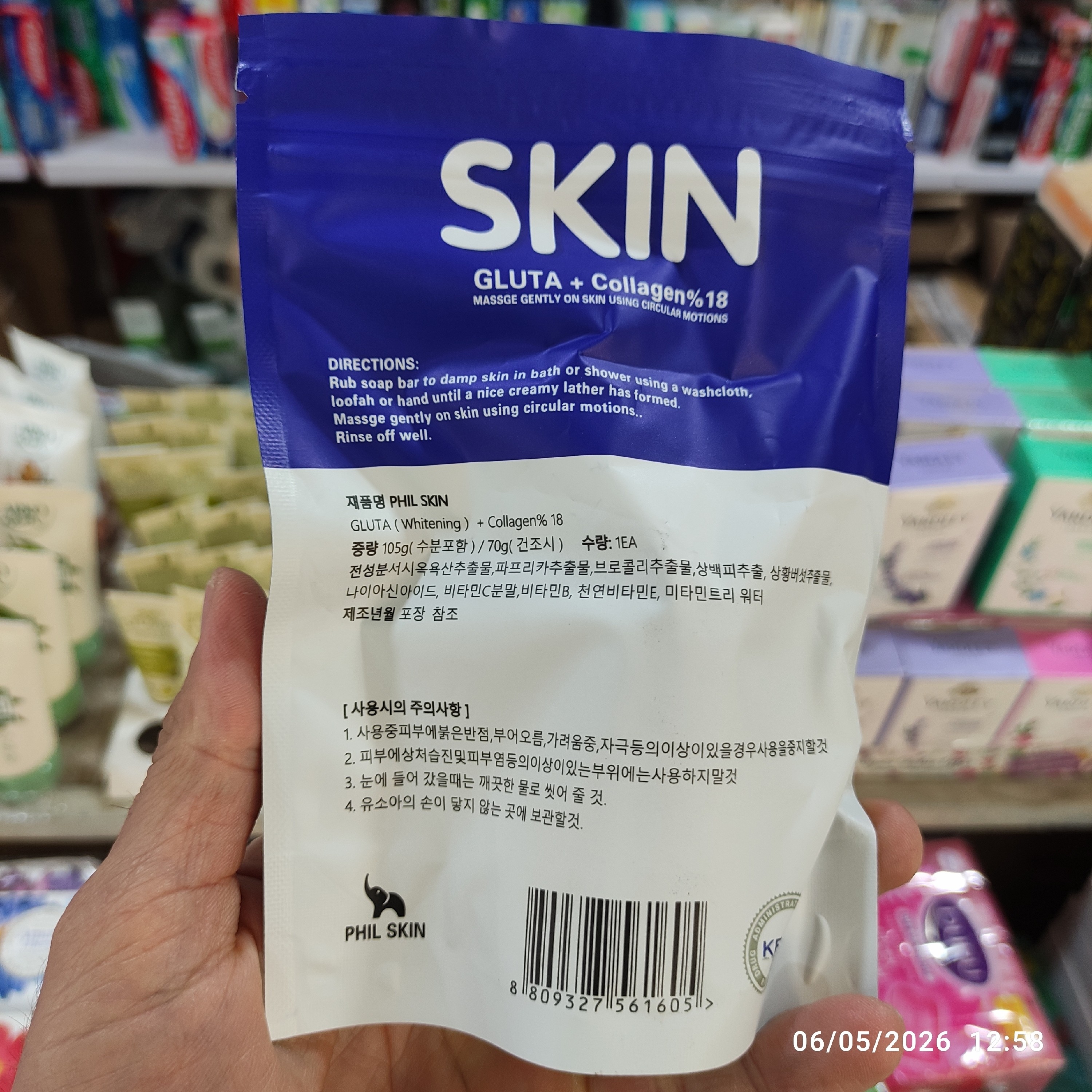 صابون کپسولی گلوتاتیون کره ای