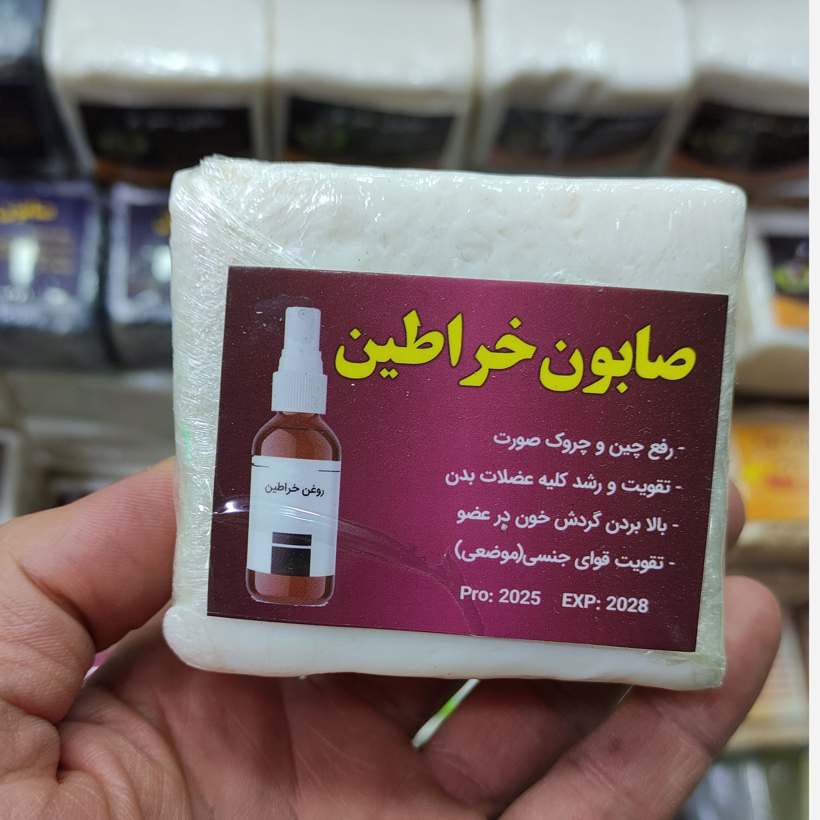 صابون خراطین (رشد موضعی اعضای بدن)