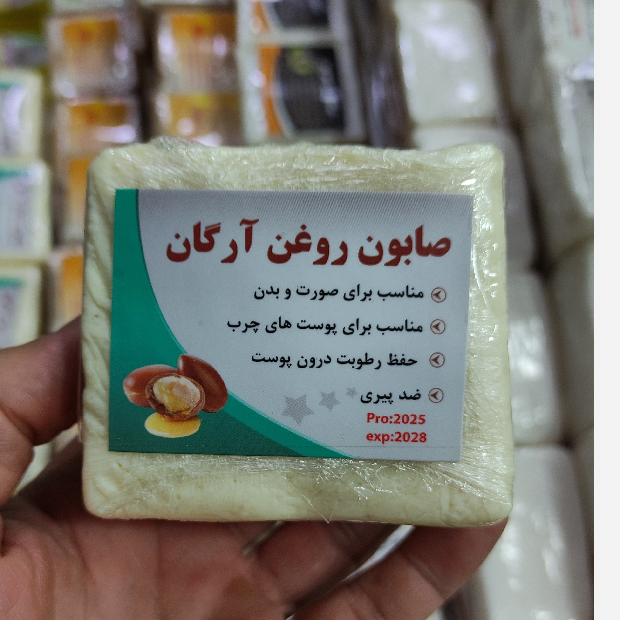 صابون روغن آرگان