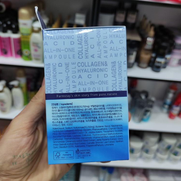 ژل آبرسان فارم استی اورجینال کره 250 میل