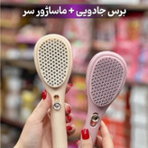 برس جادویی خود جمع شونده دکتر مورنینگ