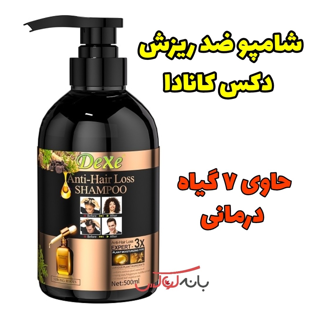 شامپو ضد ریزش دکس کانادا مغذی کامل گیاهی