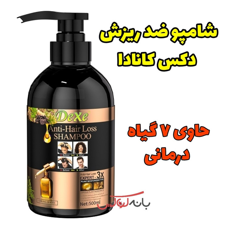 شامپو ضد ریزش دکس کانادا مغذی کامل گیاهی