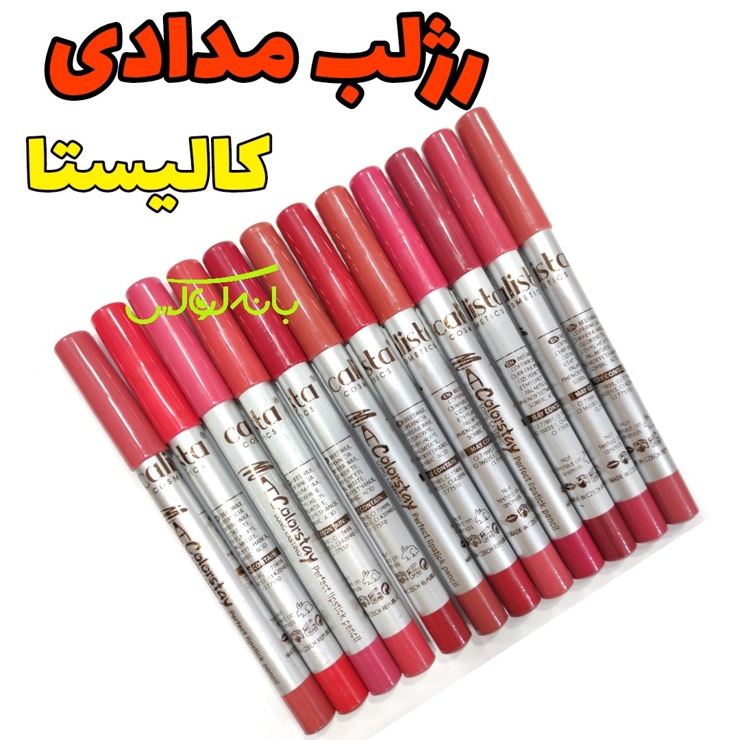 رژلب مدادی کالیستا با 12 رنگ حرفه ای