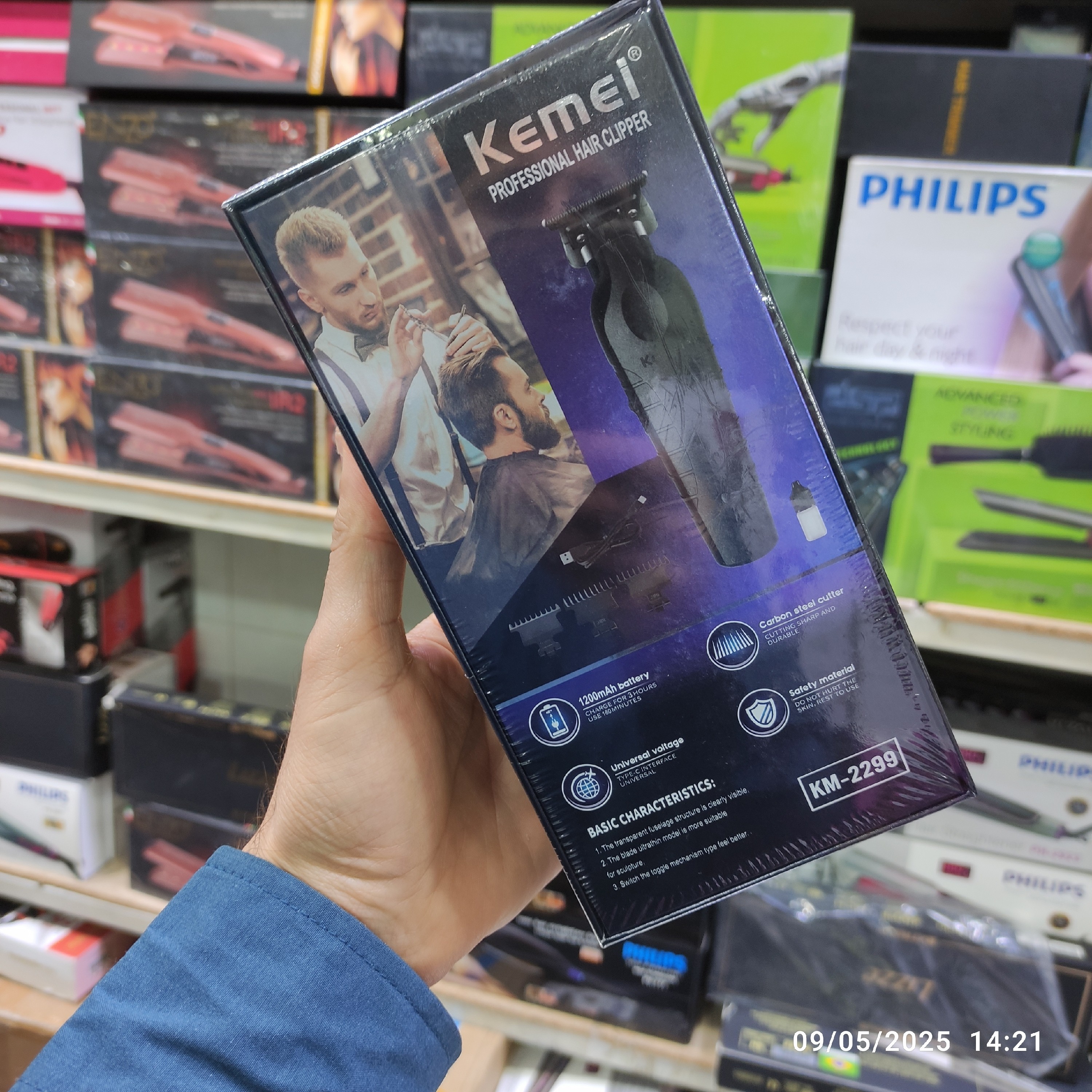 ماشین اصلاح و خط زن کیمی مدل 2299