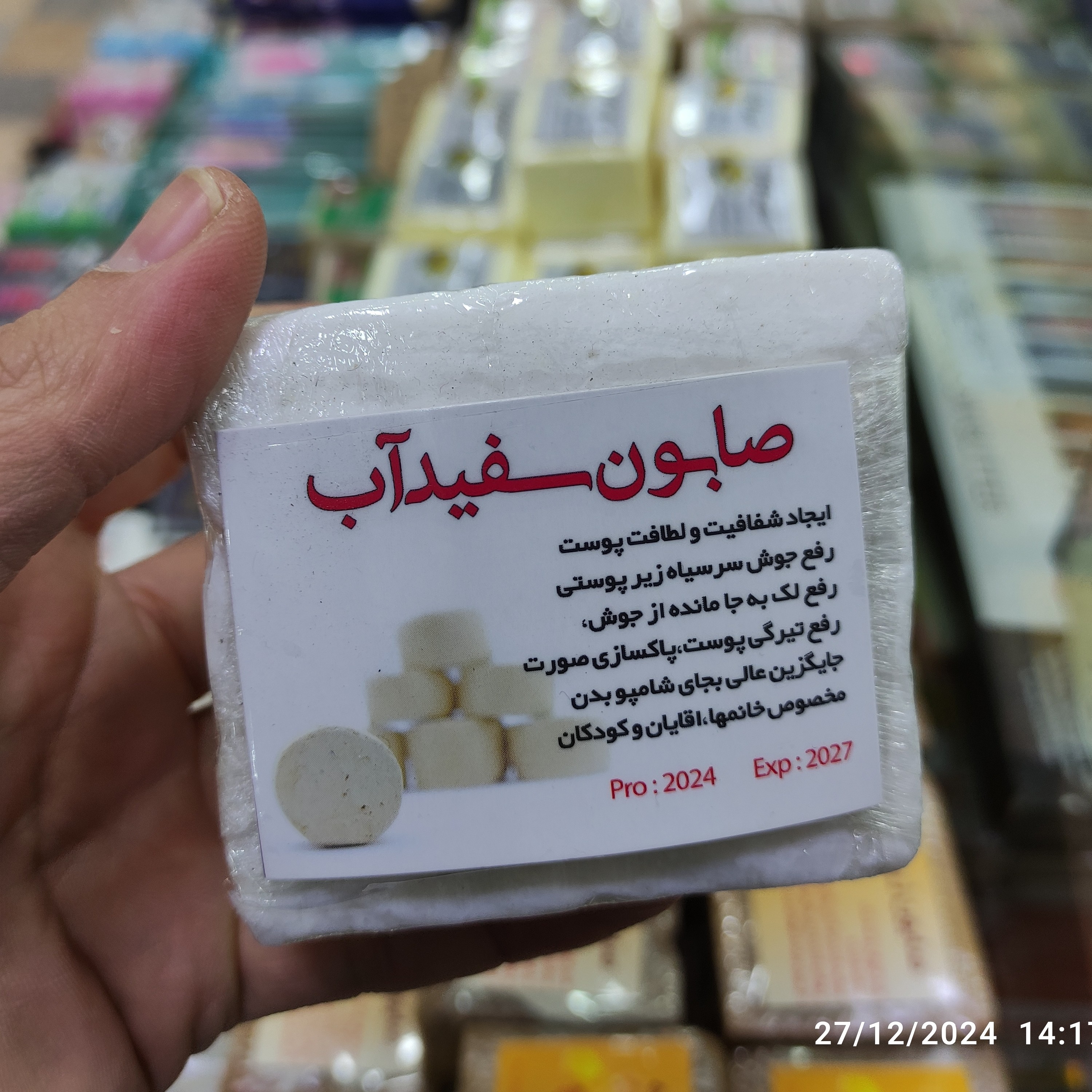 صابون سنتی دست ساز 200 گرمی در انواع مدل