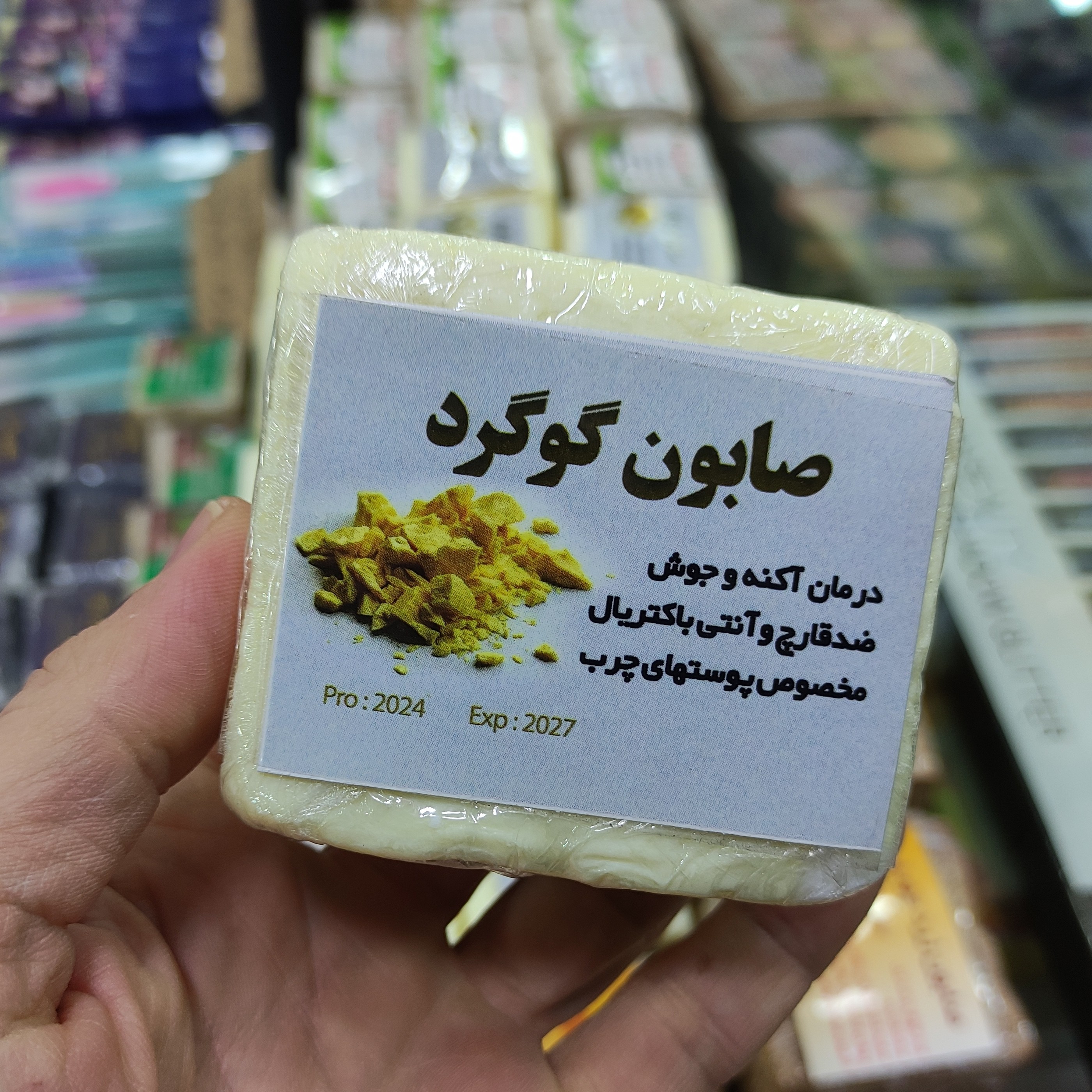 صابون گوگرد سنتی 200 گرمی