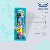 مسواک طبی دوقلو هایدنت