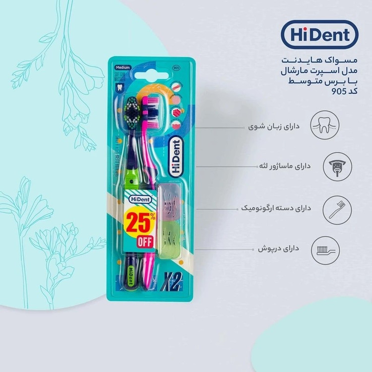 مسواک طبی دوقلو هایدنت