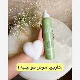 موس مو آیلت 300 میل 3 کاره