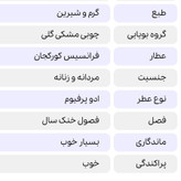 ادکلن باکارات رژ سفید 540 شرکت جسیکا تواین فرانسه اصلی