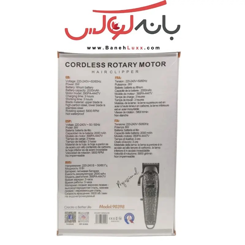 ماشین اصلاح موی سر دی اس پی DSP مدل 90398