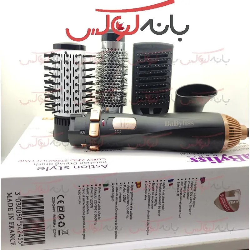 سشوار چرخشی بابلیس 1200 وات 4 کاره فرانسه