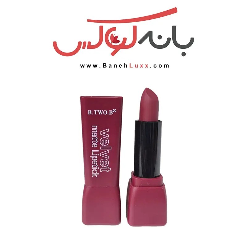 رژلب جامد ولوت B.TWO.B