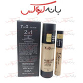 کرم پودر کانسیلر دار 4 اور ضد چروک و فول کاور مناسب مصارف روزانه