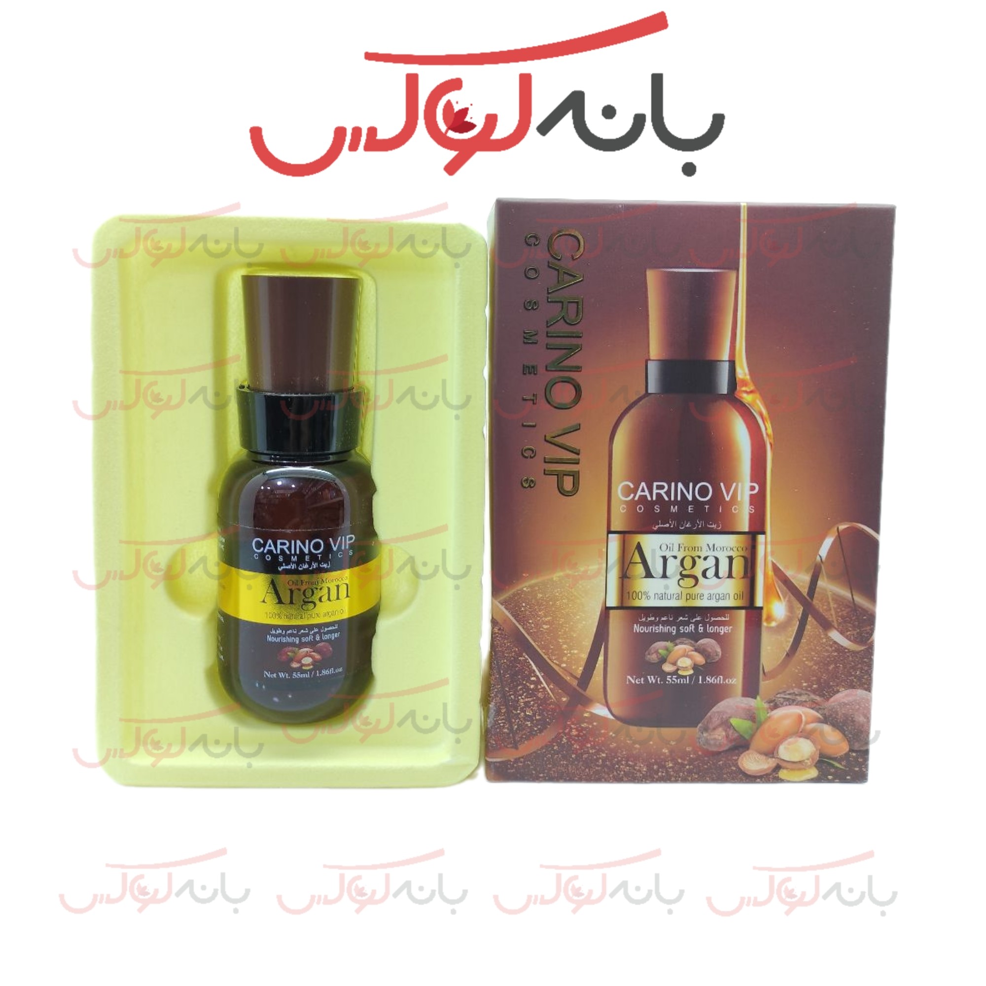 روغن آرگان کارینو وی آی پی CARINO VIP مراکشی