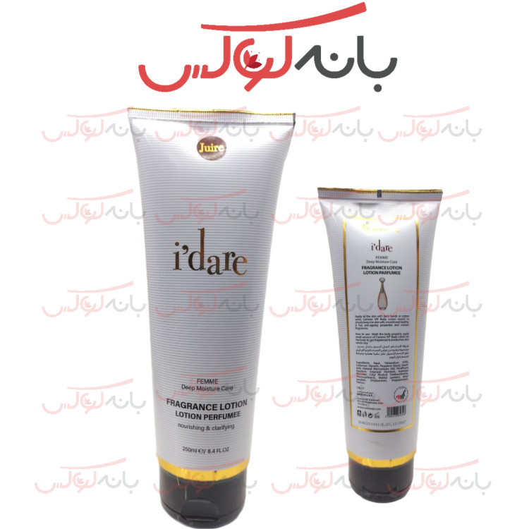 لوسیون بدن کارینو وی آی پی carino vip
