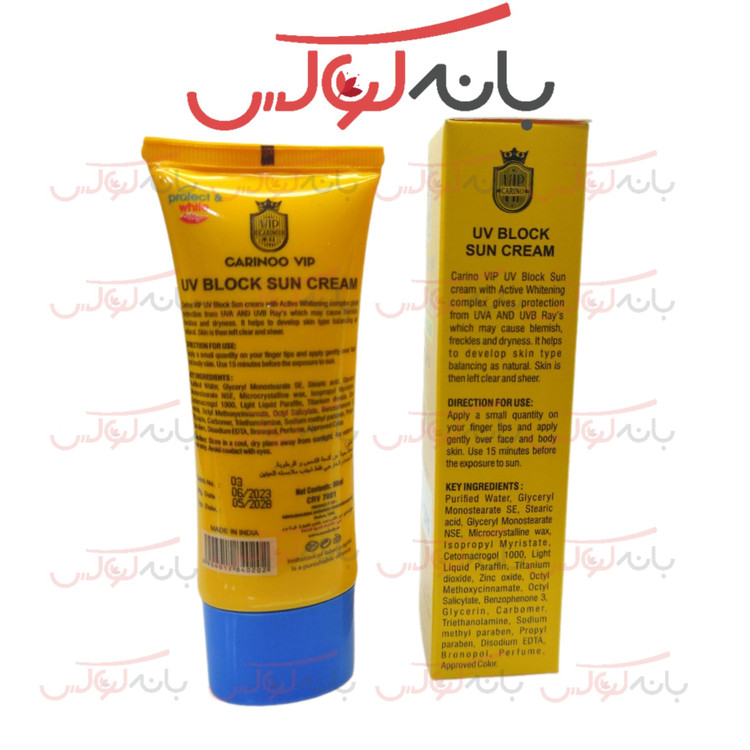 ضد آفتاب کارینو وی آی پی carino vip با spf 60 - حاوی زینک و گلیسیرین و سفید کننده کمپلکس و مواد انتی باکتریال گیاهی