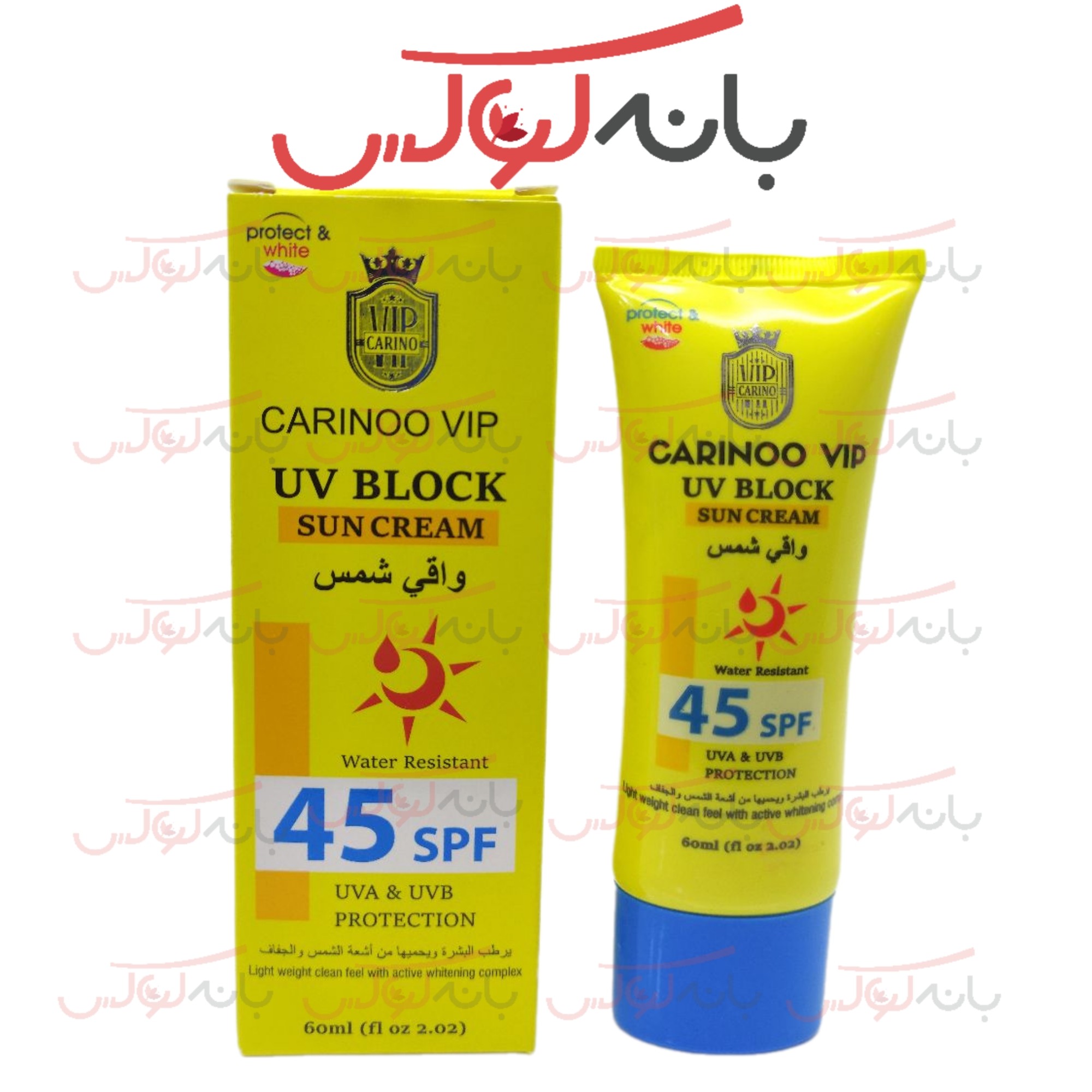 ضد آفتاب کارینو وی آی پی carino vip با spf 45- حاوی زینک و گلیسیرین و ویتامین E با سفید کننده کمپلکس  و رنگدانه های گیاه