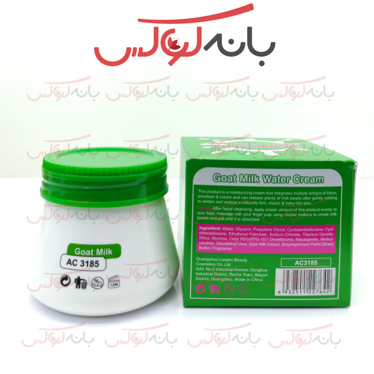 کرم شیر بز ایچون بیوتی- مرطوب کننده و جوانساز و ضد پیری-مناسب نوزادان و پوست های حساس- فاقد گلوتین-ضدلک و ضد چروک و شفاف