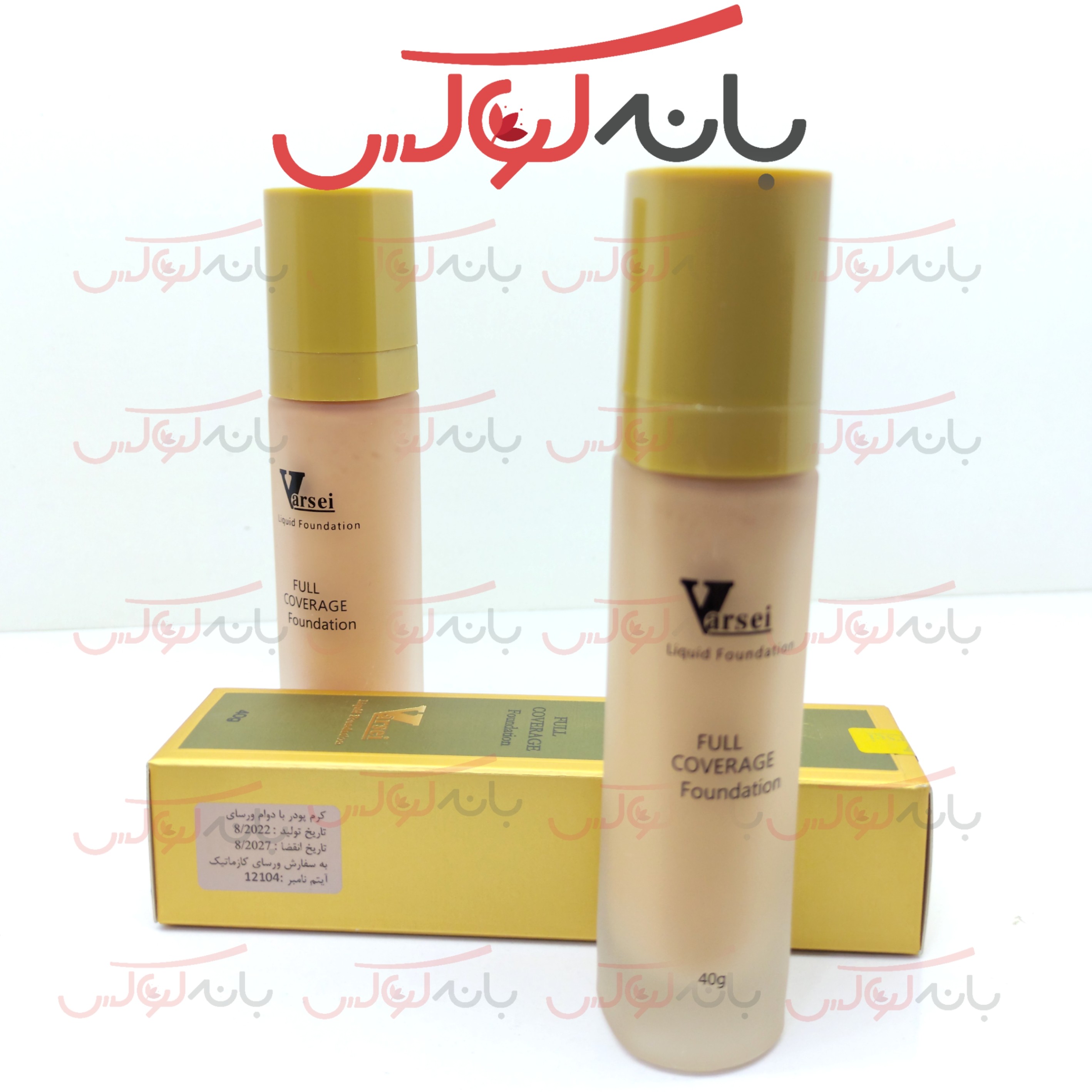 کرم پودر ورسای فرانسه-فول کاور با بافتی نرم و مخملی-حاوی SPF 15 و فاقد چربی- حجم 40 میل با انقضای 2028
