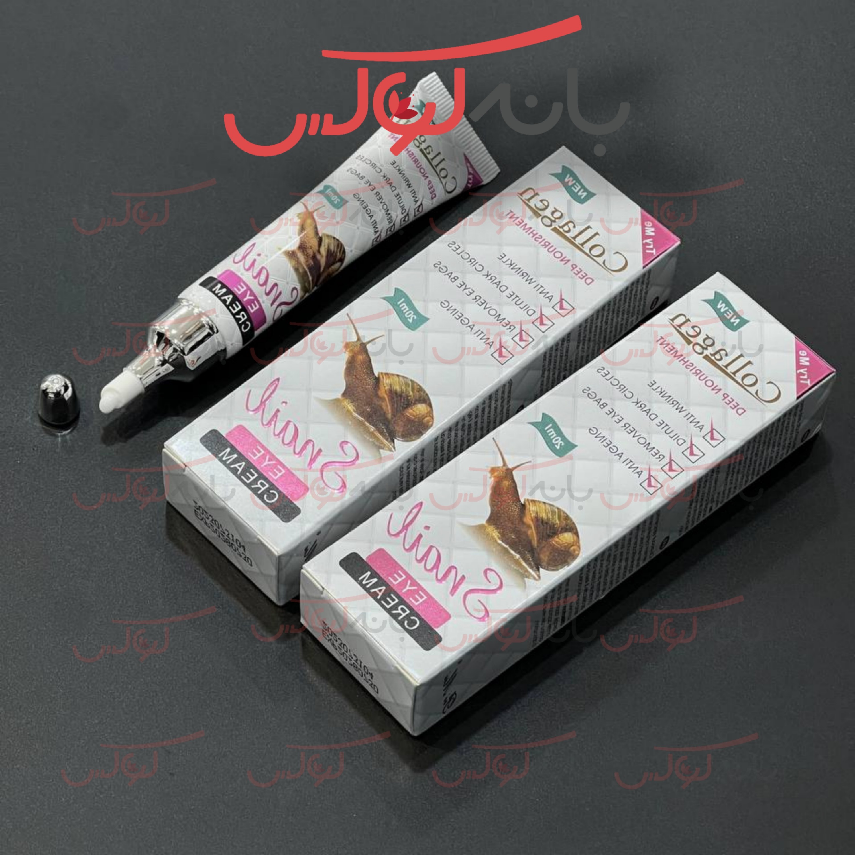 کرم دور چشم کلاژن حلزون 3کاره انگلستانی اصل