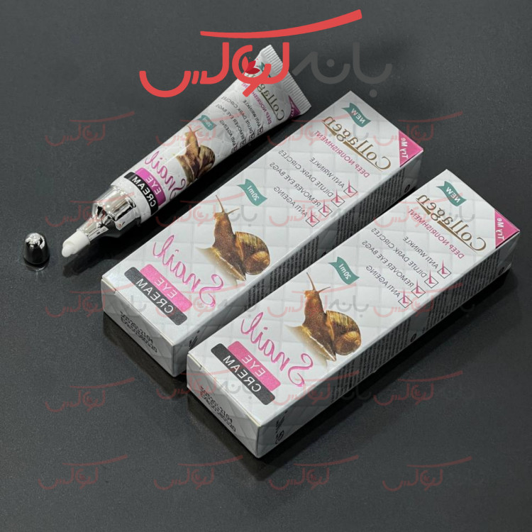 کرم دور چشم کلاژن حلزون 3کاره انگلستانی اصل