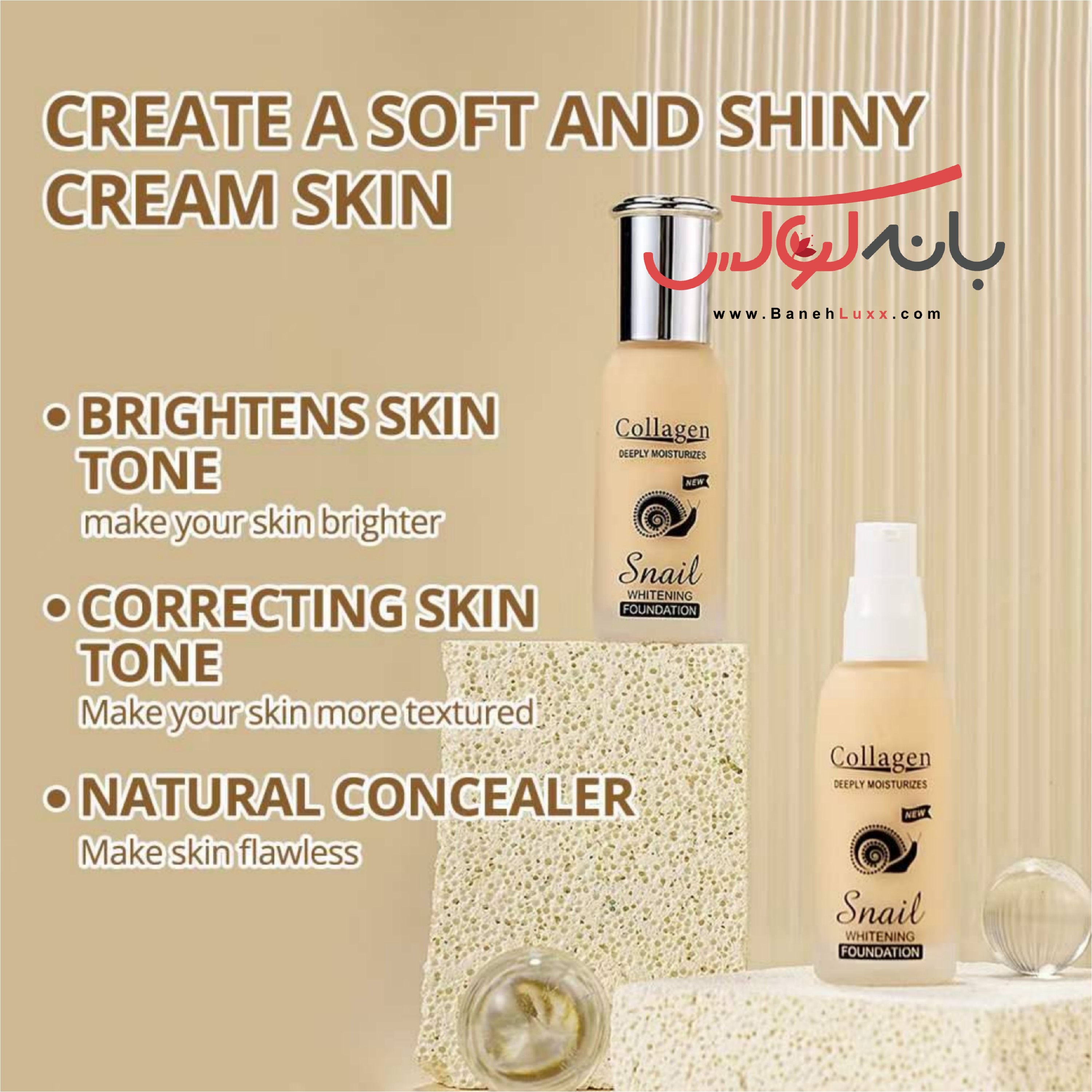 کرم پودر کلاژن حلزون