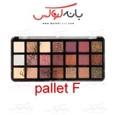 سایه 21 رنگ گلدن مود فرانسه-بدون سرب با 6 رنگبندی فوق العاده حرفه ای-حاوی تالک و کائولین و پودر میکا و روغن های معدنی