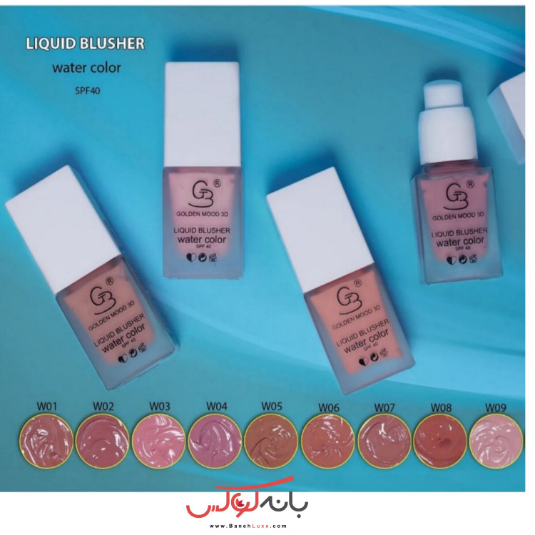 رژگونه مایع بوتاکسی گلدن مود فرانسه