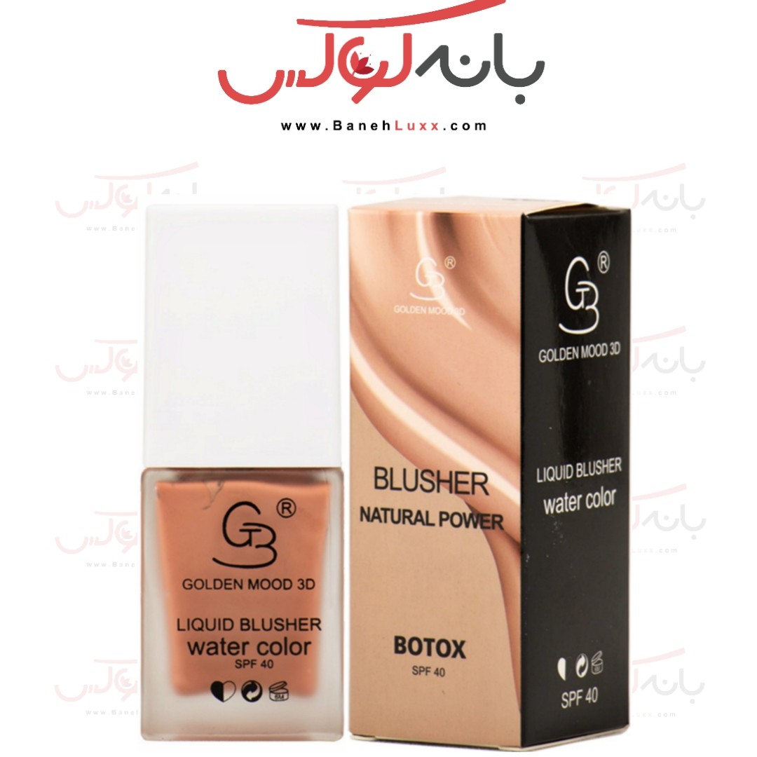 رژگونه مایع بوتاکسی گلدن مود فرانسه