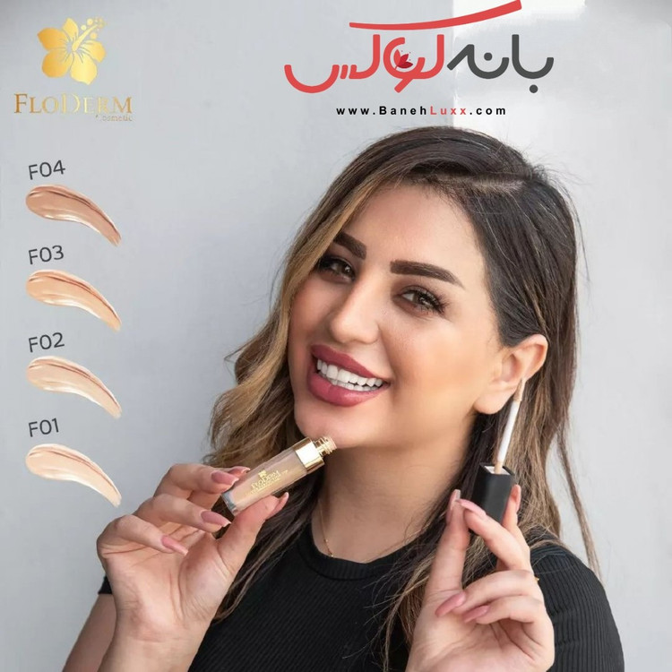 کانسیلر فلودرم ایتالیا- حاوی مینرال و مواد گیاهی-حاوی گلیسیرین با بهترین پوشش و بافتی نرم- دارای 4 شماره رنگبندی