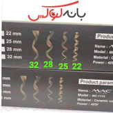 بابلیس مو مک استایلر مدل Mc 1113 با 4 سایز