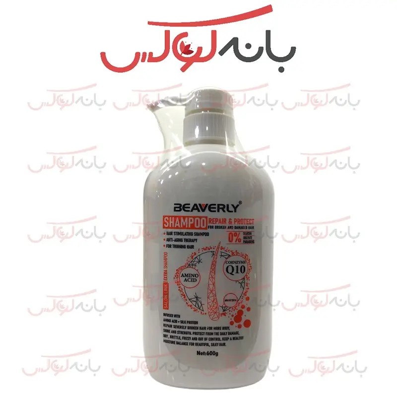 شامپو بیورلی پروتئینه شیر مدل Q10 بدون سولفات و پارابن