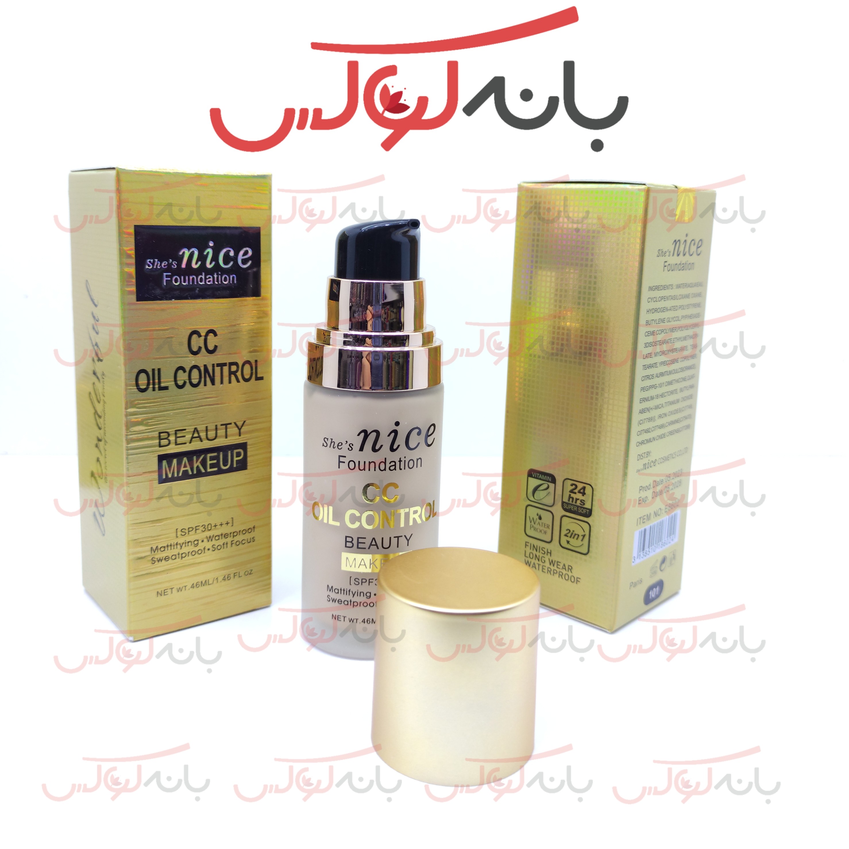 کرم پودر نایس فرانسه مدل سی سی (CC) کنترل چربی