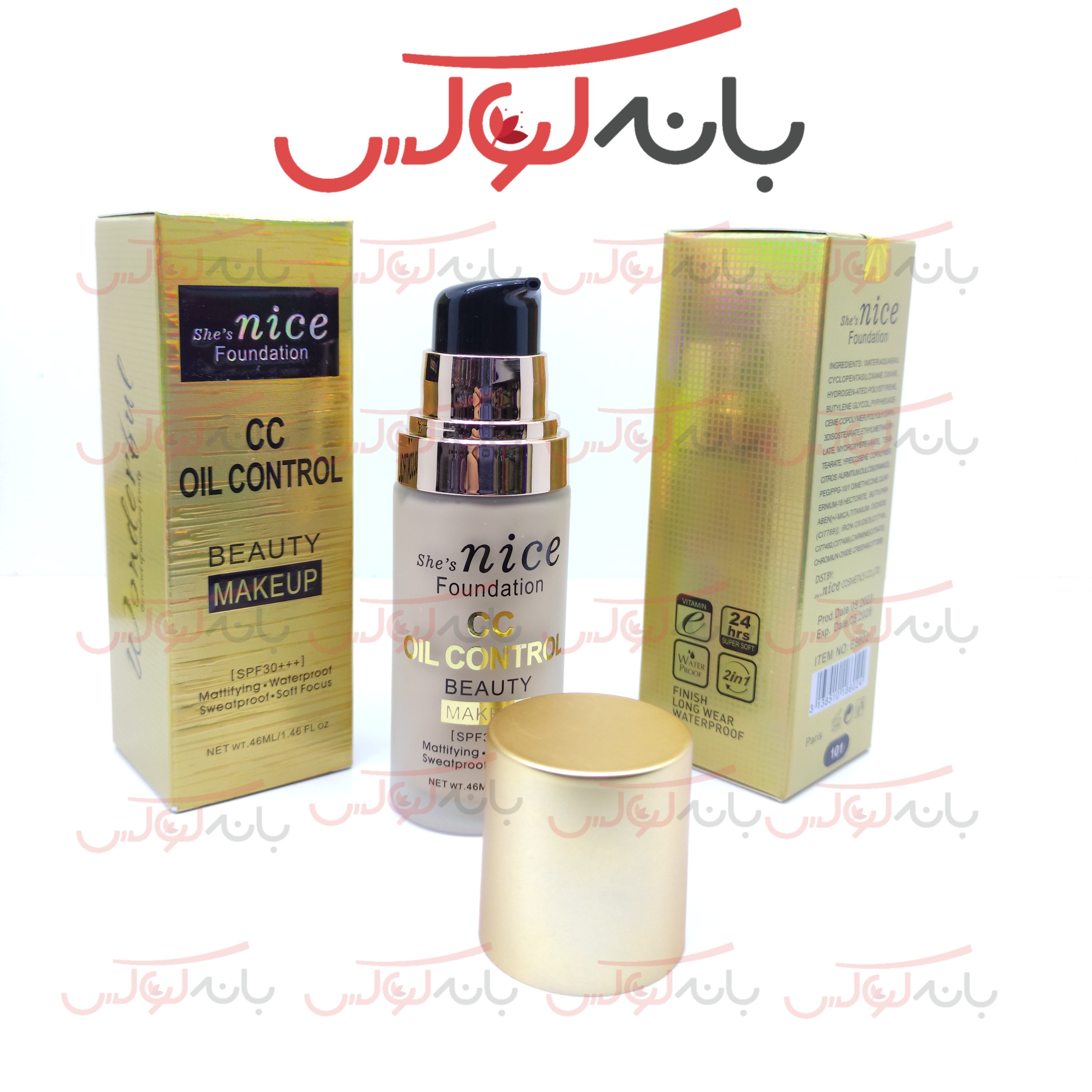 کرم پودر نایس فرانسه مدل سی سی (CC) کنترل چربی