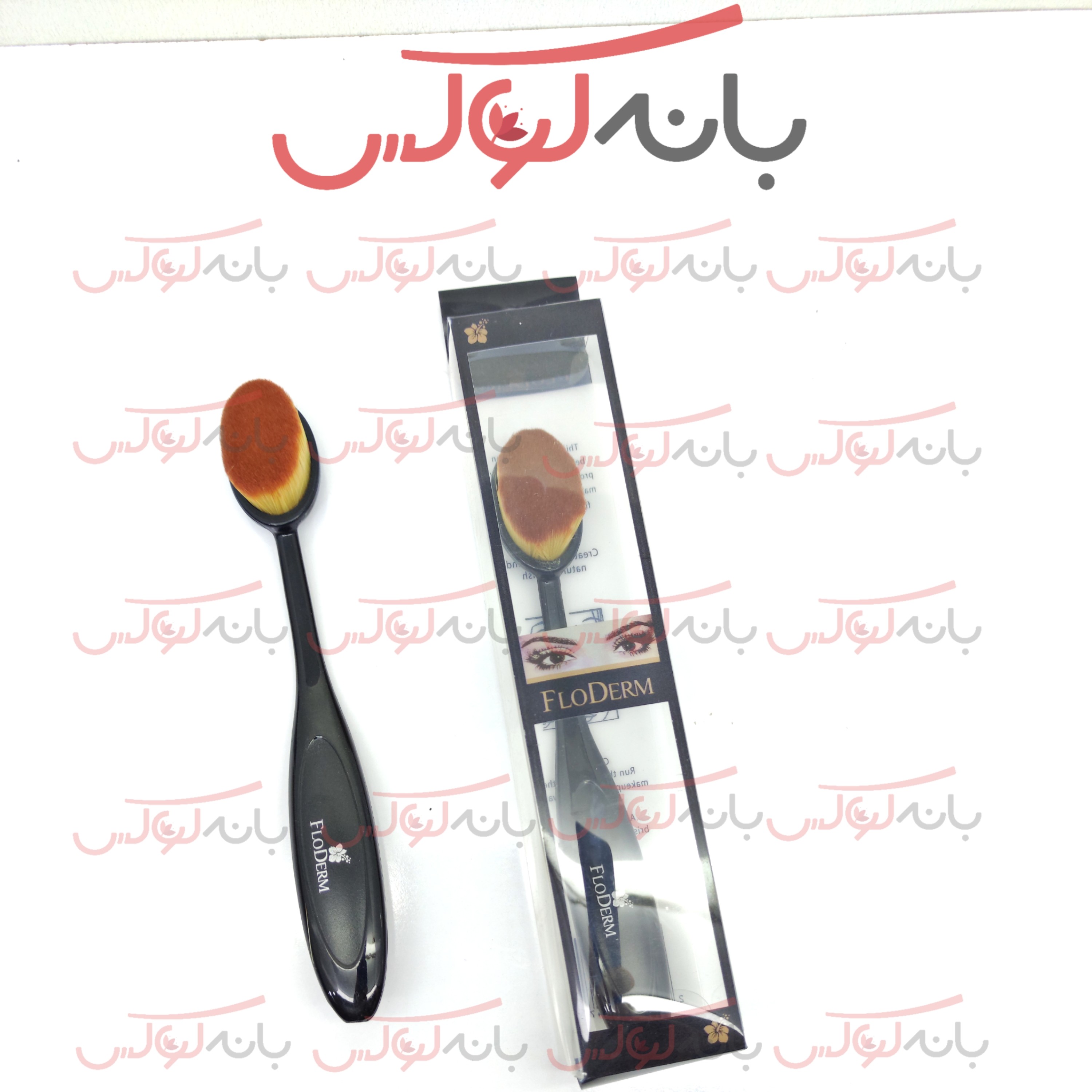 براش قاشقی کرم پودر فلودرم-سایز کوچک-ضد ریزش-موی سمور