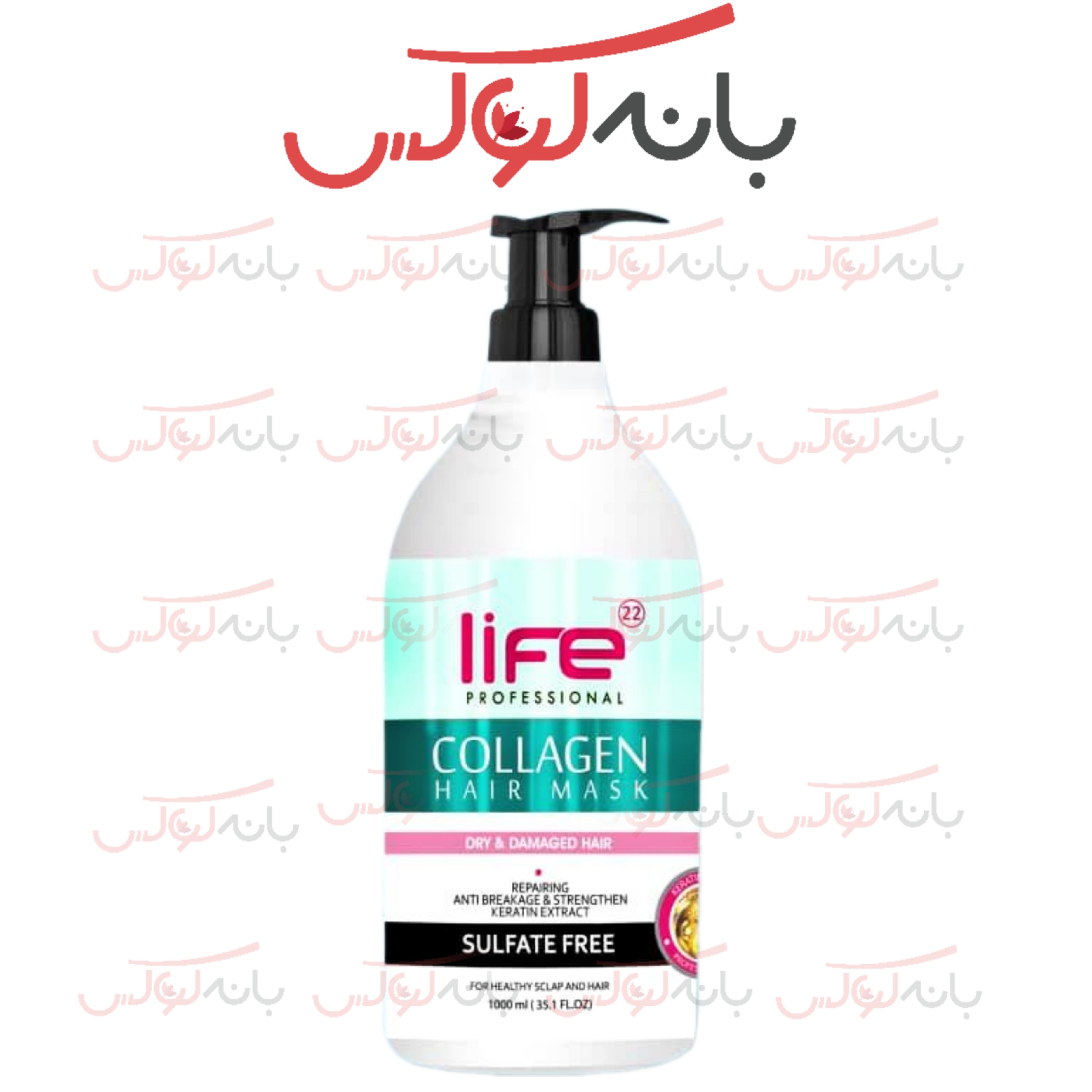 ماسک مو فری سولفات لایف ایتالیا 1000 میل (با آبکشی)