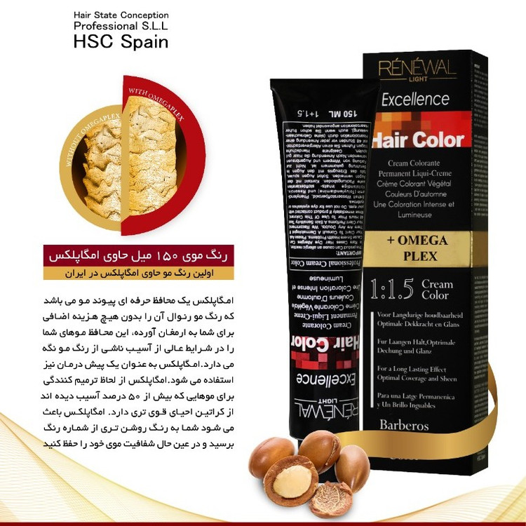 رنگ مو بدون آمونیاک رنوال اسپانیا 150میل