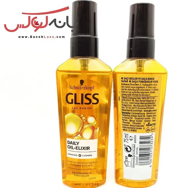 روغن آرگان گلیس شوارتزکوف آلمان
