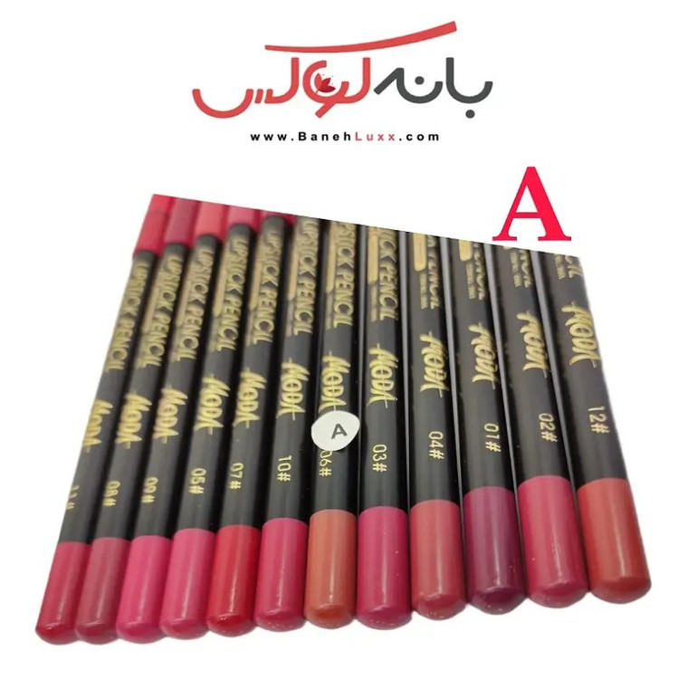 رژلب مدادی مدا ضد آب با رنگبندی تخصصی و سالنی و مواد مینرال در دو سری رنگبندی A و B