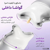 کرم ضد چروک و جوانساز آنوا حجم 80 میلی لیتر با اپلیکاتور گواشا