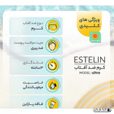 ضد آفتاب استلین آبی 100میل