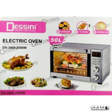آون توستر دسینی مدل DS3400 ظرفیت 50 لیتر