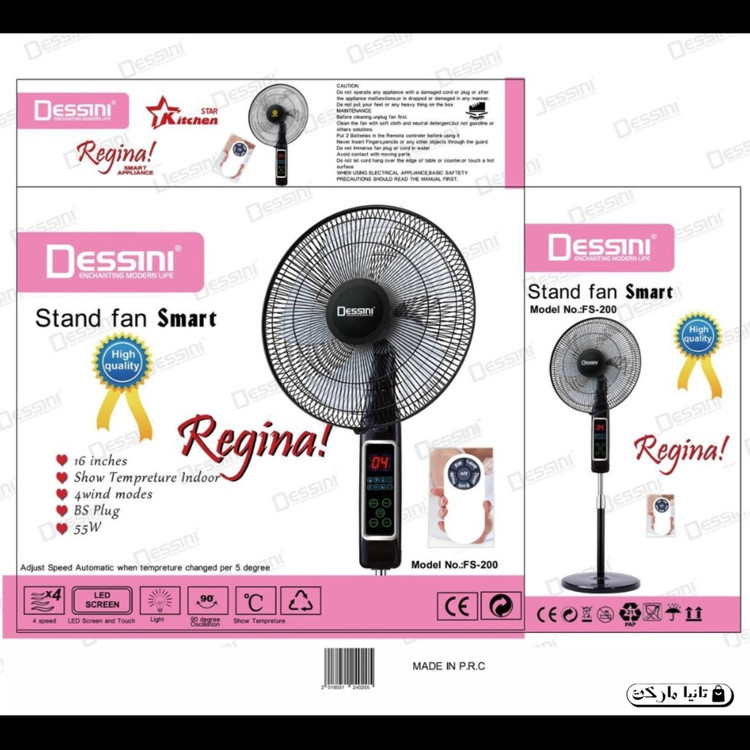 پنکه ایستاده دسینی مدل DS-50-5