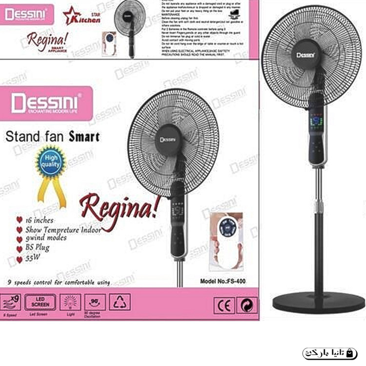 پنکه ایستاده دسینی مدل DS-50-5
