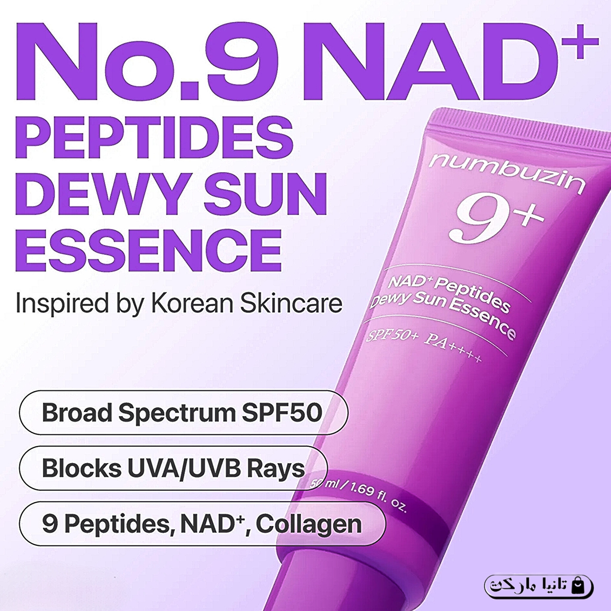 ضد آفتاب نامبوزین شماره 9 SPF50 حجم 50 میل کرم