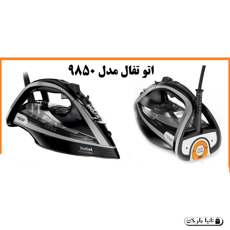 اتو بخار تفال مدل FV9850