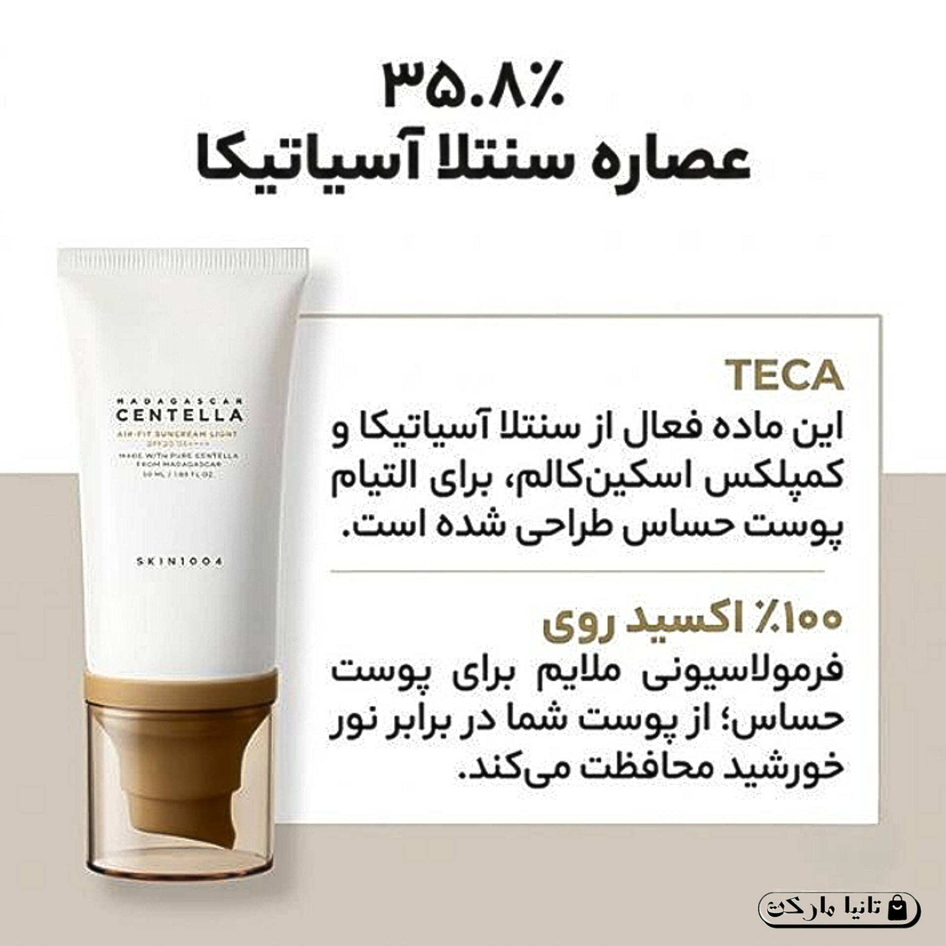 ضد آفتاب سنتلا اسکین 1004 مدل Mineral SPF30 حجم 50 میلی لیتر